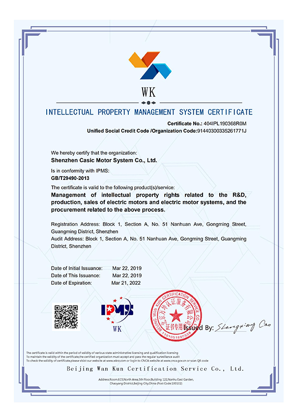 知识产权管理体系认证证书（英文版)
